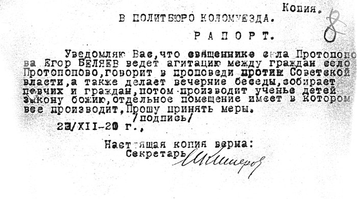 Волки бродят кругом