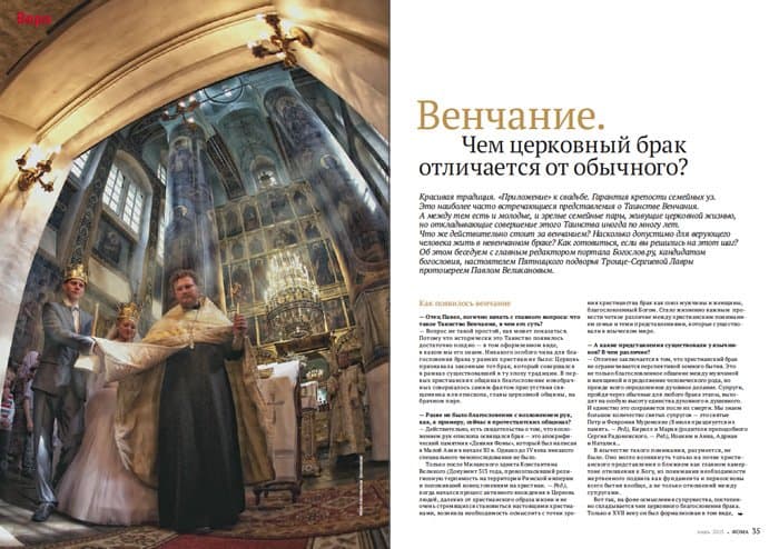 Июльский номер журнала «Фома» уже в продаже!