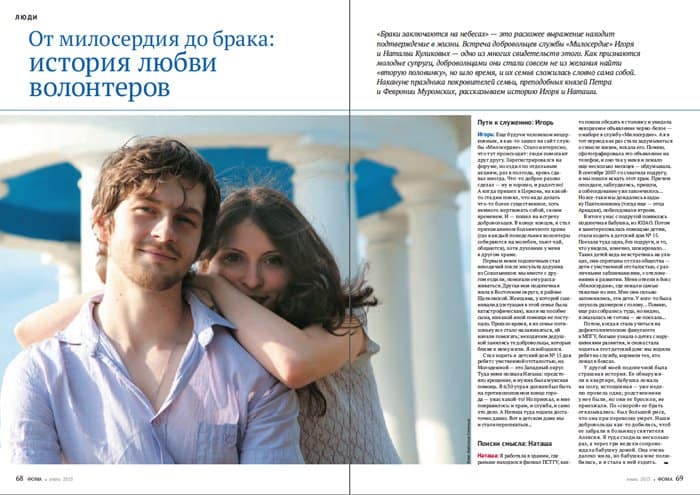 Июльский номер журнала «Фома» уже в продаже!