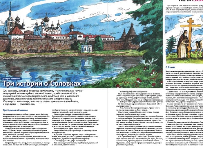 Октябрьский номер "Фомы" — уже в продаже!