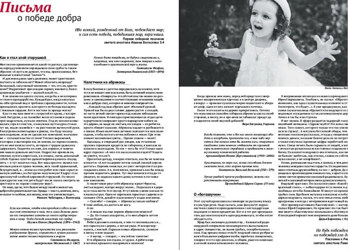 Октябрьский номер "Фомы" — уже в продаже!