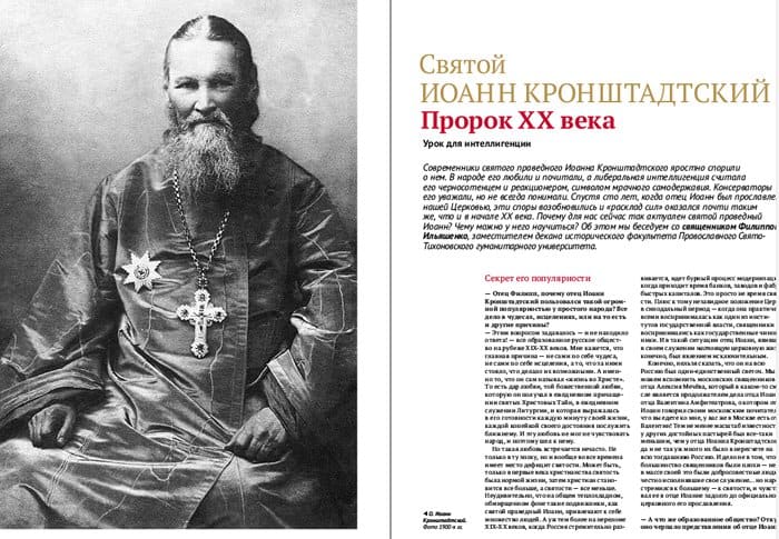 Октябрьский номер "Фомы" — уже в продаже!