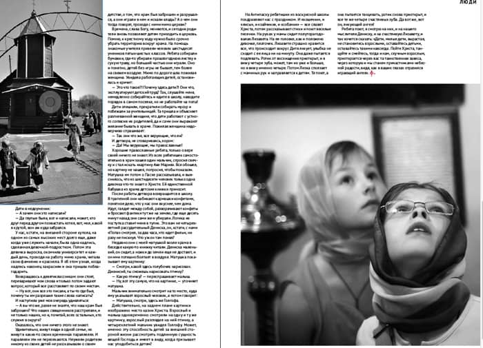 Октябрьский номер "Фомы" — уже в продаже!