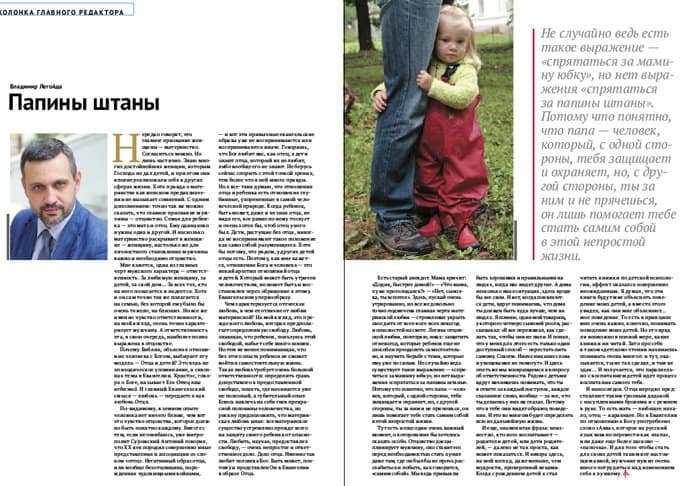 Октябрьский номер "Фомы" — уже в продаже!