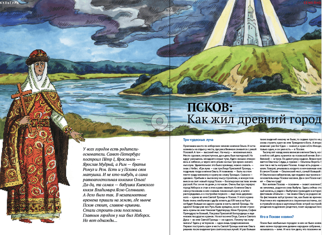 "Фома" в декабре: от Евангелия до семейных конфликтов и способов их разрешения