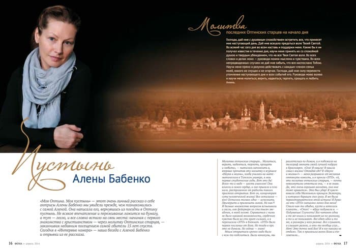 Поиск работы, разговор со священником и ответы на вечные вопросы