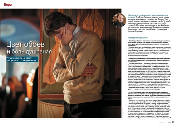 Поиск работы, разговор со священником и ответы на вечные вопросы