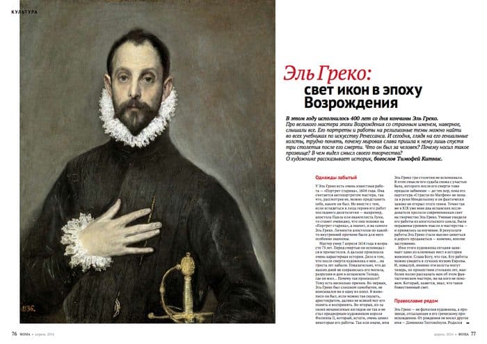 Поиск работы, разговор со священником и ответы на вечные вопросы