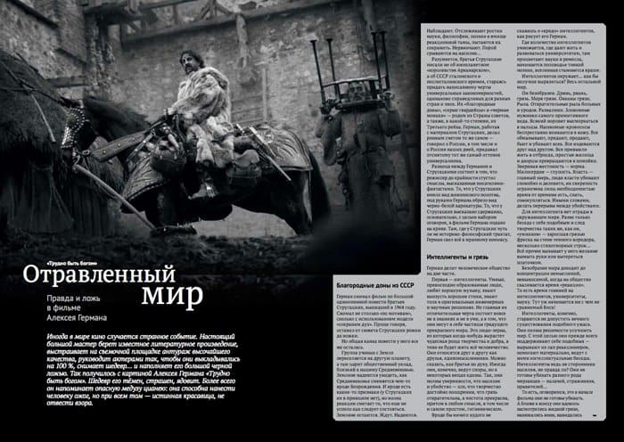 Поиск работы, разговор со священником и ответы на вечные вопросы