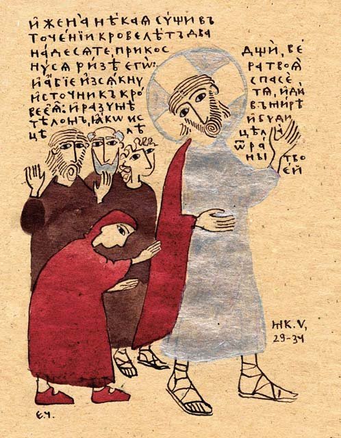 Христос и грешница. Графика Елены Черкасовой
