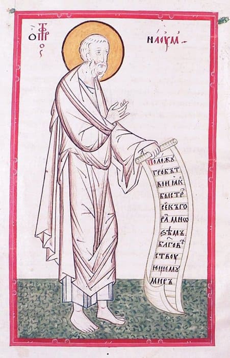 Пророк Наум