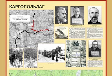 В Архангельской епархии создадут виртуальный музей новомучеников