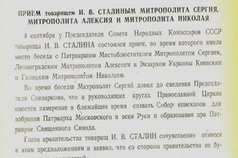 Церковные журналы времен Великой отечественной теперь доступны онлайн