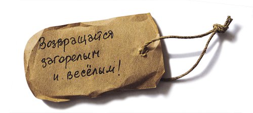 В летнем лагере без родителей, или о чем надо знать, отправляя ребенка на отдых