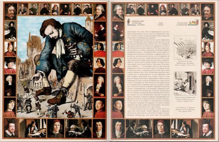 Доктор Свифт