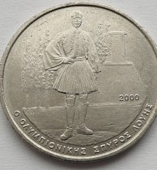 Монета с изображением Спиридона Луиса