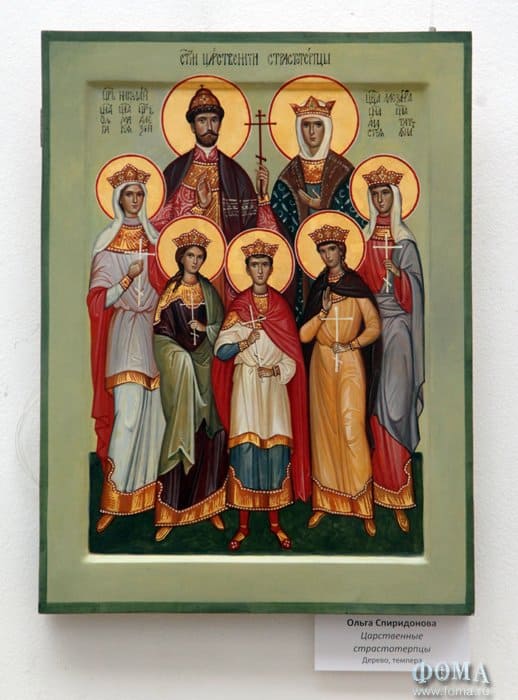 Царственные Страстотерпцы