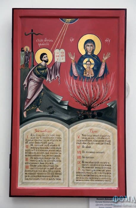 Купина Неопалимая