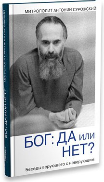 Три книги для Великого поста