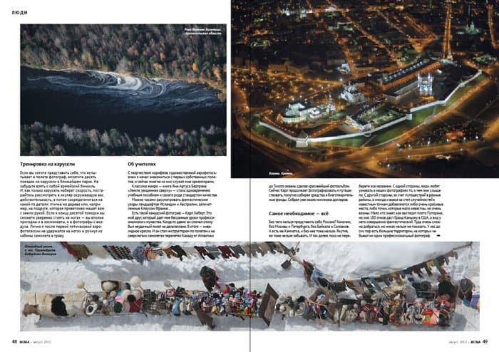 Августовский номер "Фомы" поступил в продажу!