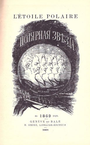 Миф о декабристах, или Кое-что о русском бунте